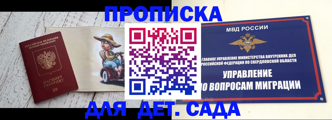 прописка иностранных граждан в Новокубанске