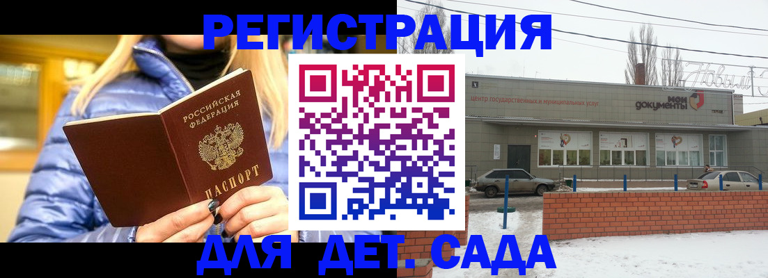 прописка для работы в Новокубанске